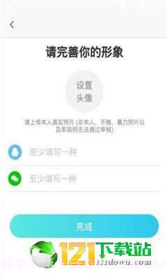 爱呗截图1