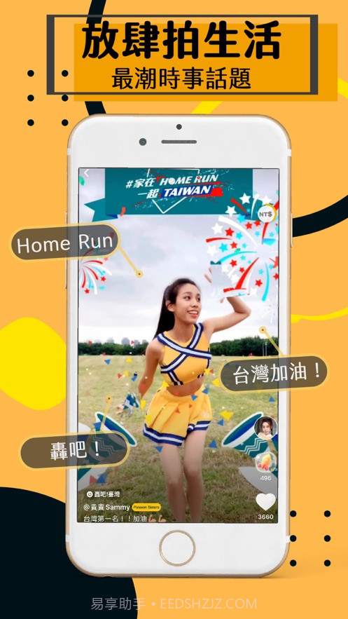 iM短影截图1 iM短影截图1