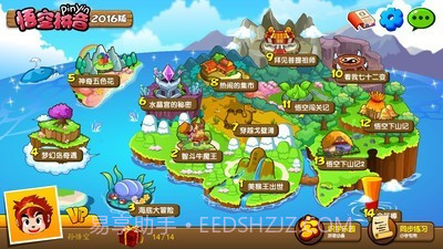 悟空拼音截图1 悟空拼音截图1