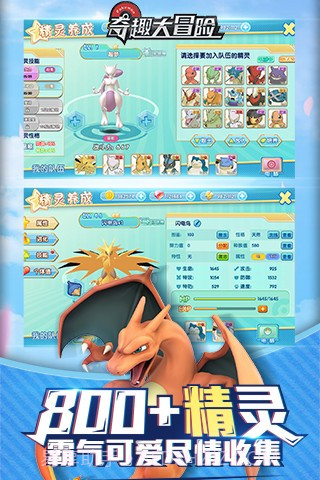 奇趣大冒险果盘版截图2 奇趣大冒险果盘版截图2