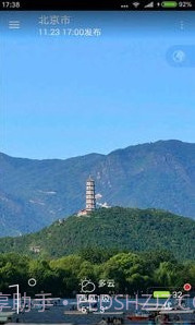 唯美情景天气截图2