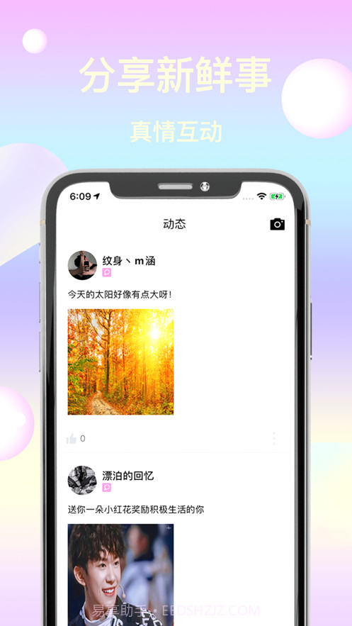 越聊截图2 越聊截图2