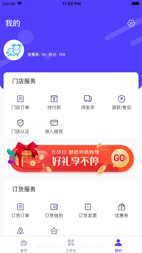 牛店长截图3