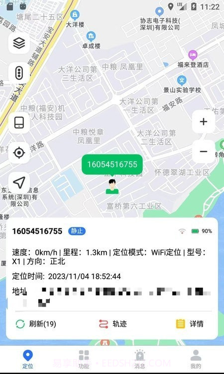 万事物联截图2 万事物联截图2