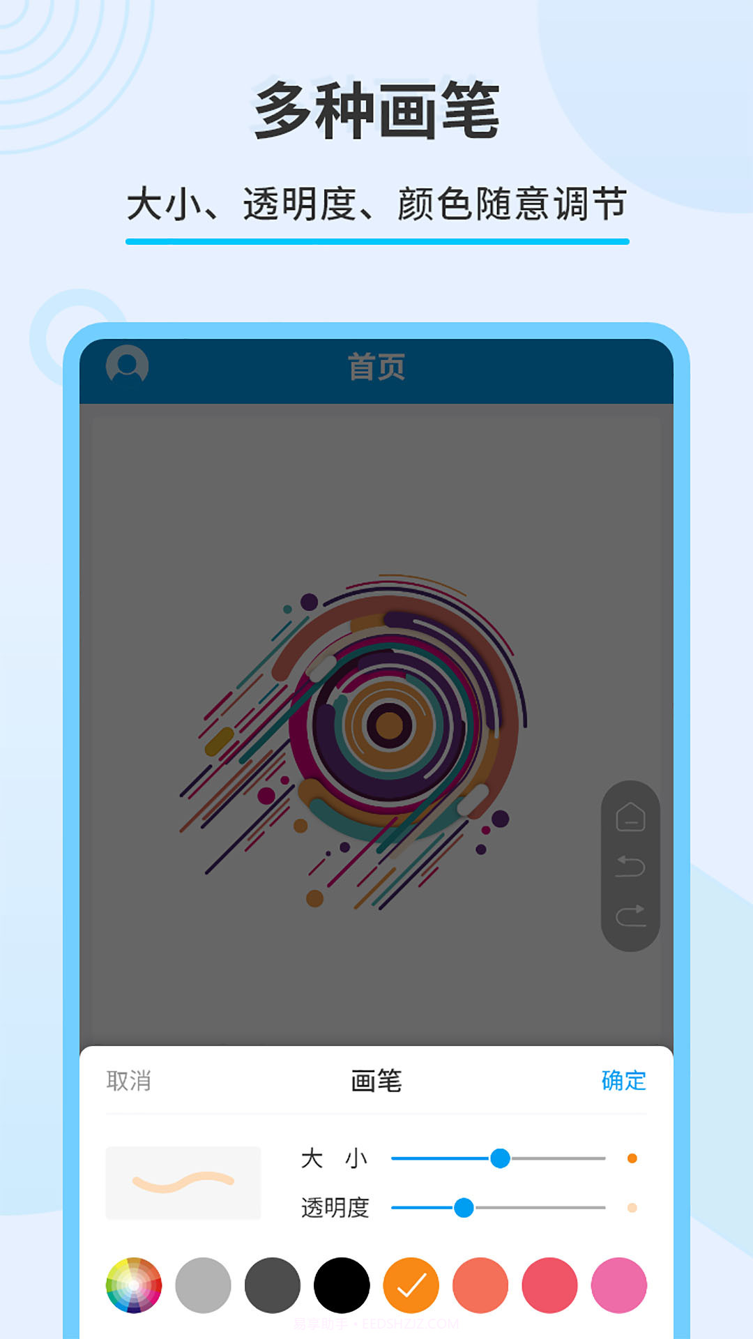 直播屏幕画笔截图1 直播屏幕画笔截图1