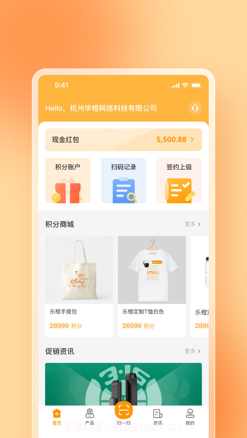 乐橙易截图1 乐橙易截图1