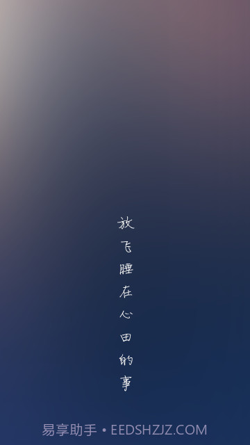 心田截图4 心田截图4