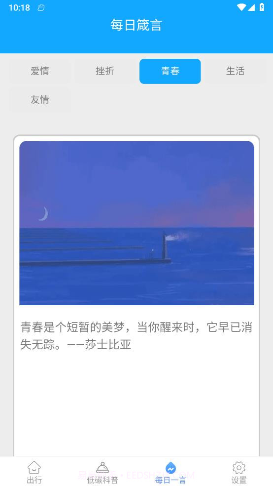 多宝好走路截图2