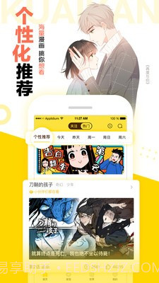 104漫画截图2 104漫画截图2