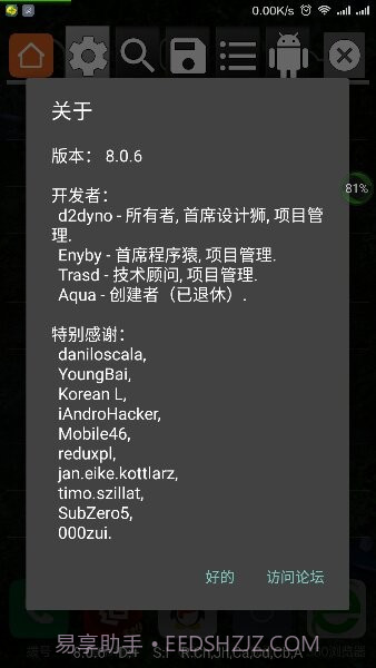 GG修改器虚拟空间版截图1