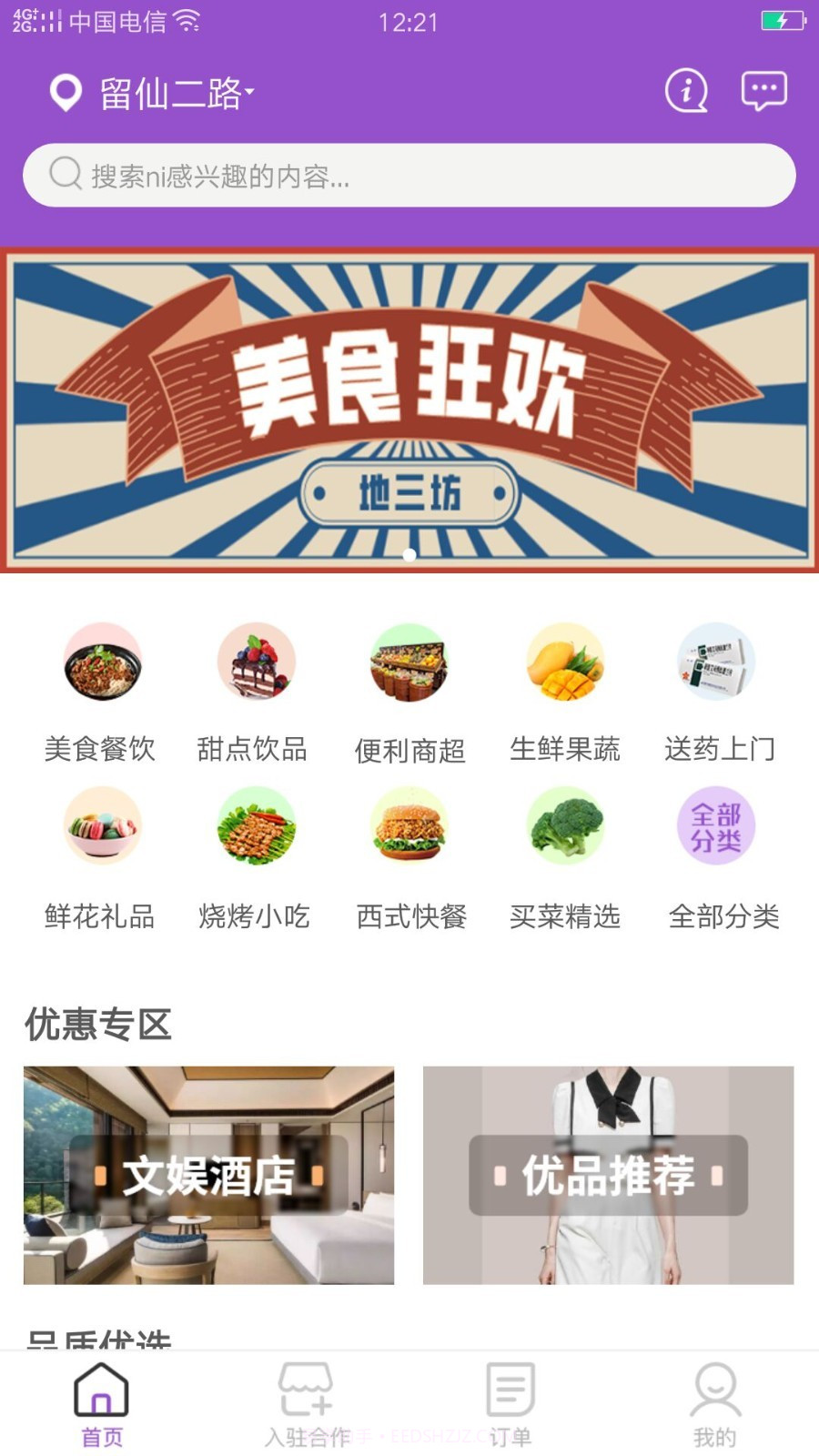 地三坊截图4 地三坊截图4