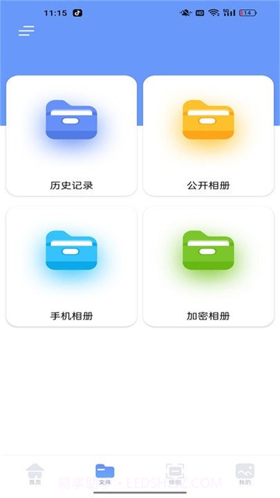 localsend互传助手截图2