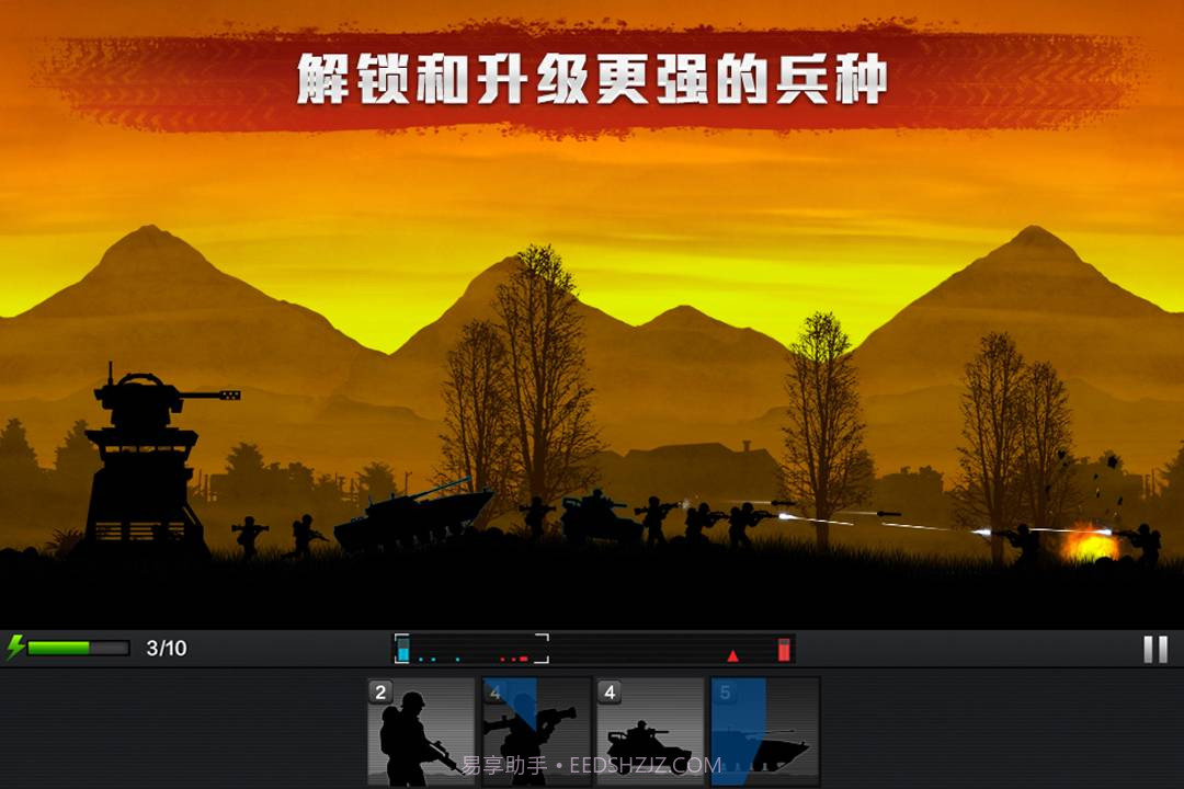 前线争锋免内购版截图1