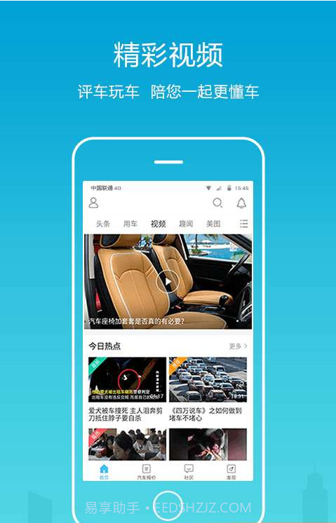 全国违章查询截图3