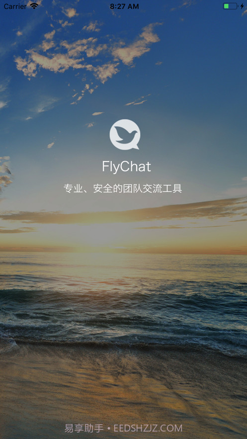 FlyChat(flychat飞聊)V1.5.1 安卓最新版截图2