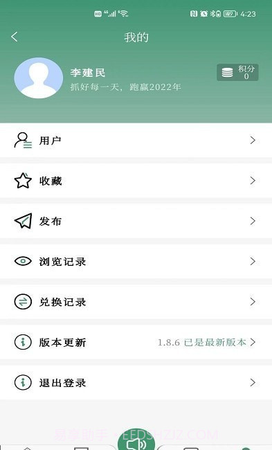 包头农牧app截图1