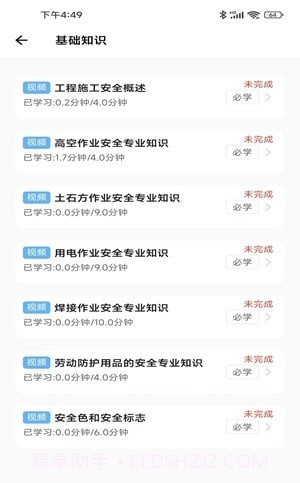 燃典教育截图2 燃典教育截图2