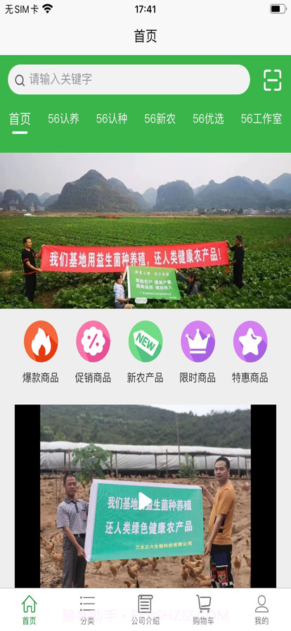 五六认养截图1 五六认养截图1