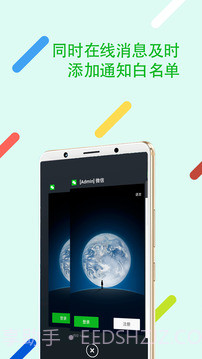 微信多开分身双开助手截图4