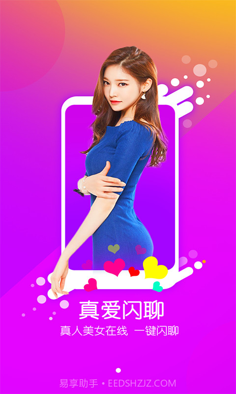 微蜜截图4 微蜜截图4