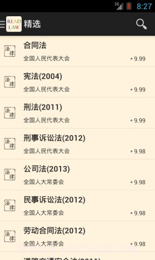 看法截图1 看法截图1