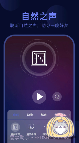 呼噜猫舍截图3 呼噜猫舍截图3