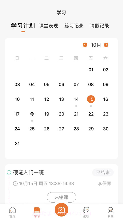 墨香美育家长截图1