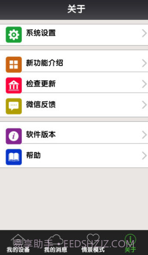 NetCam(netcam视频监控软件)V9.4.44 安卓手机版截图3 NetCam(netcam视频监控软件)V9.4.44 安卓手机版截图3