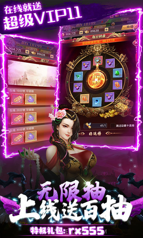 热血修仙(无尽爆真充)截图1 热血修仙(无尽爆真充)截图1