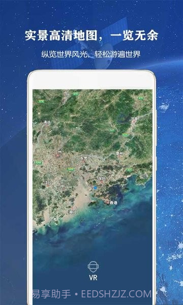 律动全球高清街景地图截图1