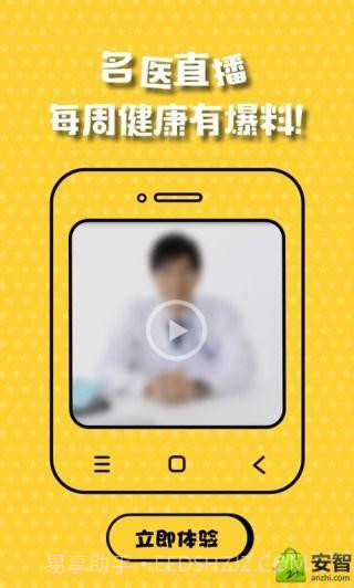 名医汇截图4 名医汇截图4