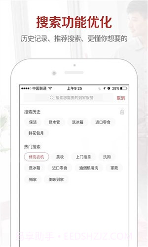 葡萄生活截图3 葡萄生活截图3