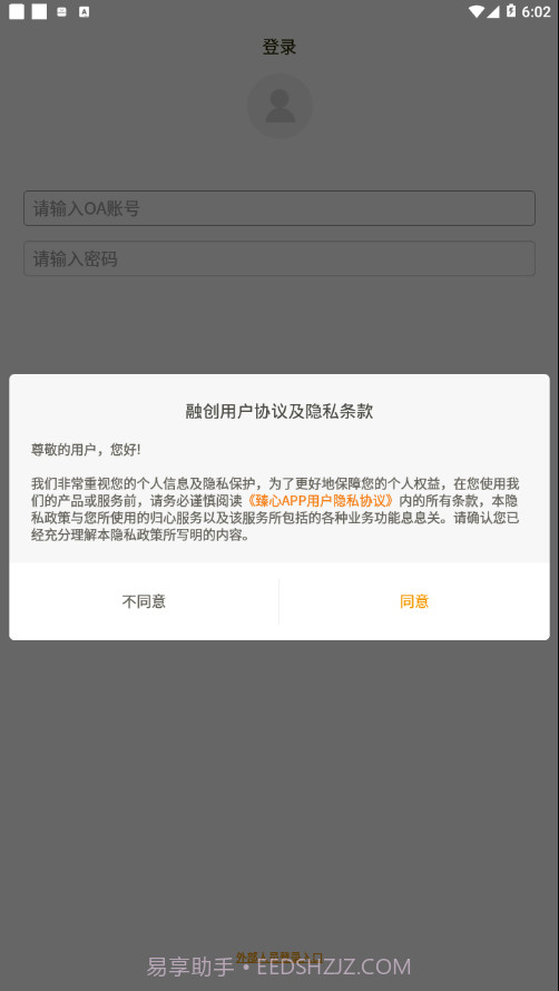 臻心截图3 臻心截图3