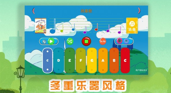 琴天助钢琴音乐学习助手截图2 琴天助钢琴音乐学习助手截图2