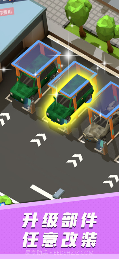 二手车帝国截图2 二手车帝国截图2