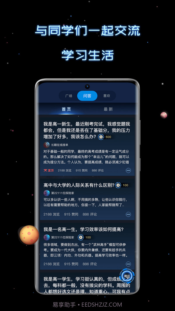 高中选科策略截图5 高中选科策略截图5