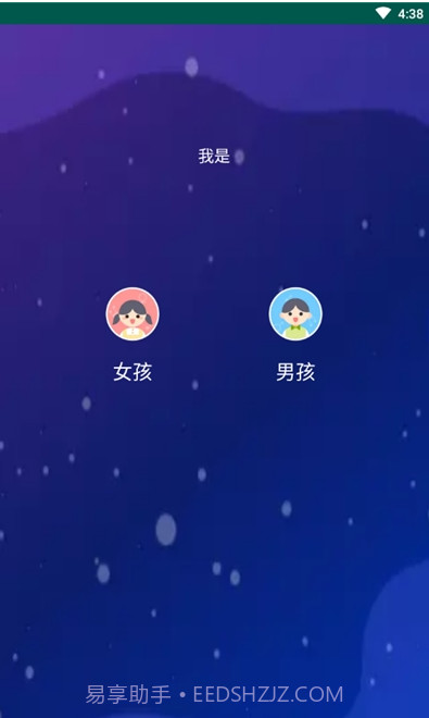 喜马拉雅少儿版截图1