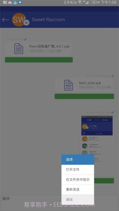Feem汉化去广告版截图1 Feem汉化去广告版截图1