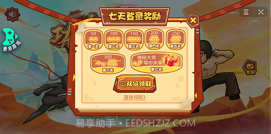 功夫小龙特牛截图2 功夫小龙特牛截图2