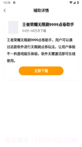 p图趣味生成器截图3