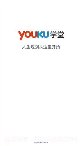 优酷学堂截图5 优酷学堂截图5