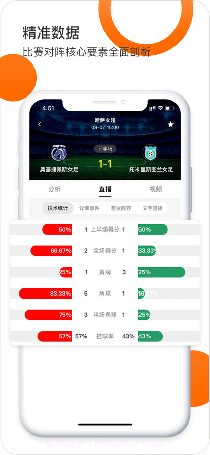 出奇体育截图3 出奇体育截图3