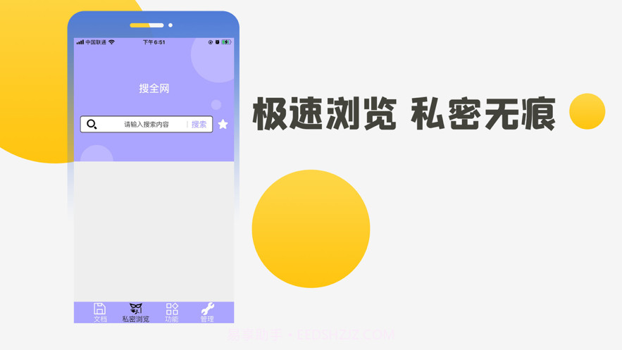 杨桃播放器截图2