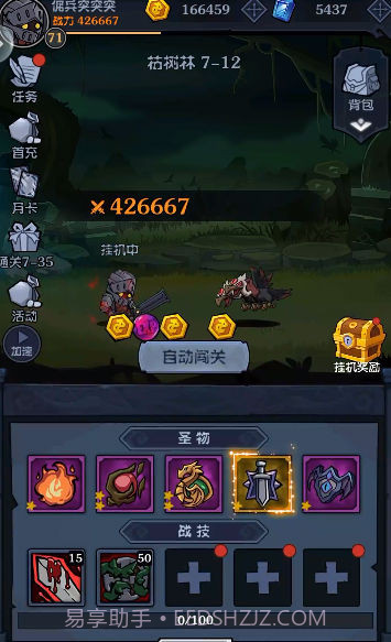 佣兵突击队截图4 佣兵突击队截图4