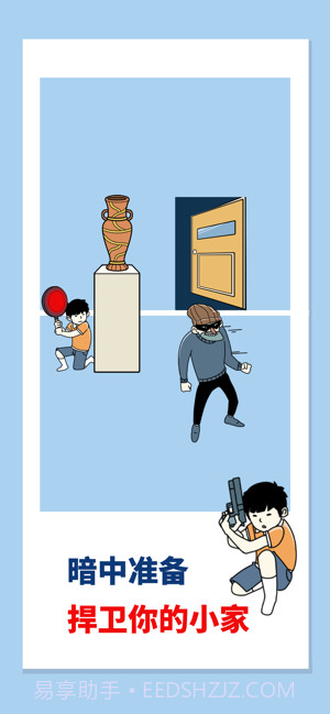 打败小偷100式截图2 打败小偷100式截图2