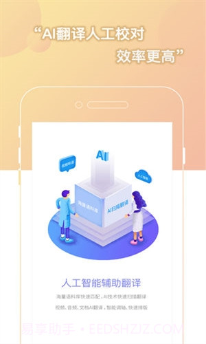 人人译视界截图5