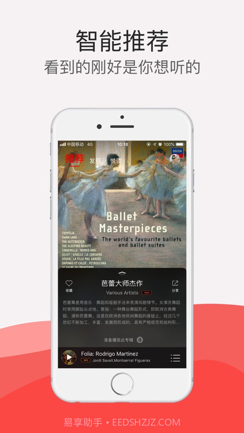 HiFi音乐pro截图1