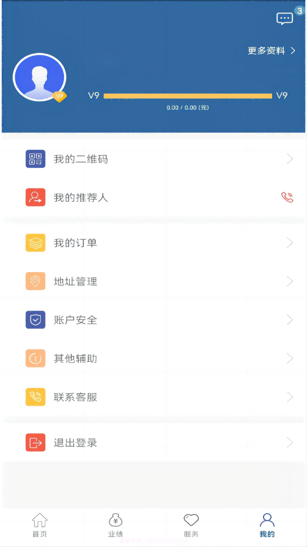 我是V9截图3 我是V9截图3