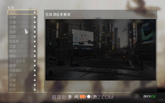 使命召唤11：高级战争截图1