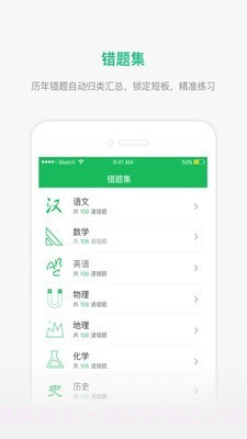 懂了么截图3 懂了么截图3
